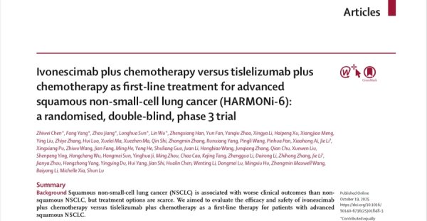 天金策略 生存期大幅延长，“双抗”方案改写肺鳞癌一线治疗：《柳叶刀》刊发上海成果